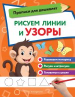 Комплект из 6-и книг. Прописи для дошкольников