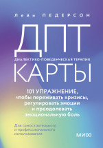 ДПТ-карты