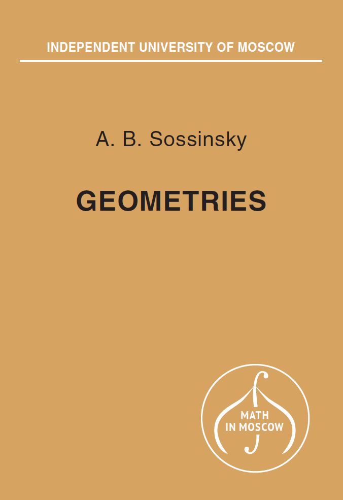 Geometries (2-е издание)