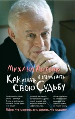 Как узнать и изменить свою судьбу:способности дп
