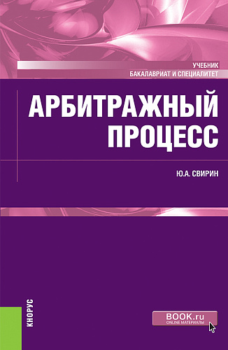 Экономика, управление и политика: синтез и анализ. (Бакалавриат, Магистратура). Учебное пособие