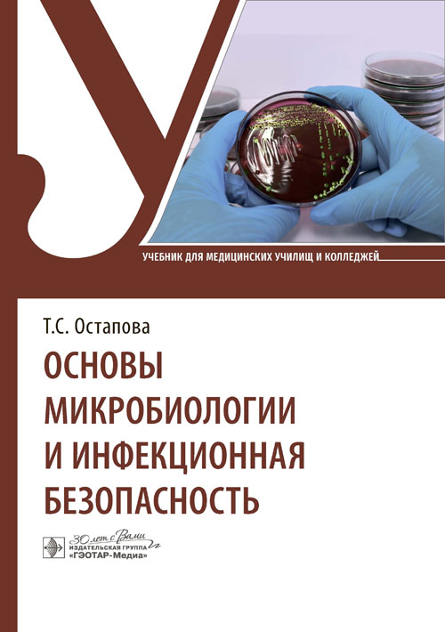 Общая гигиена.Рук-во к практич.занятиям