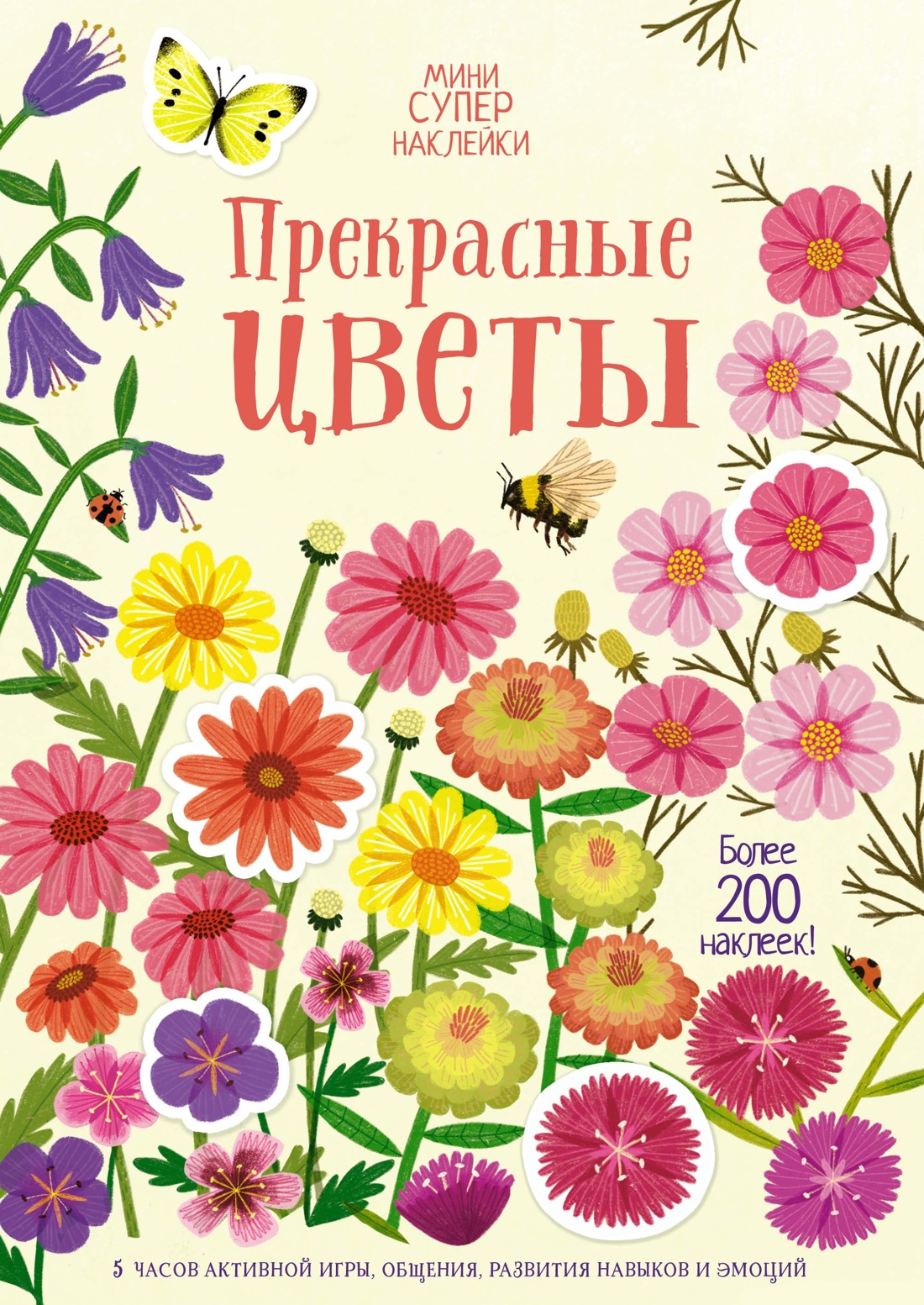 Прекрасные цветы +более 200 накл