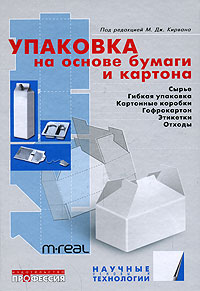 Упаковка на основе бумаги и картона