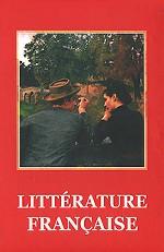 Французская литература XX века