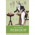 ШП. Ревизор