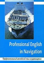 Professional English in Navigation. Профессиональный английский язык в судовождении