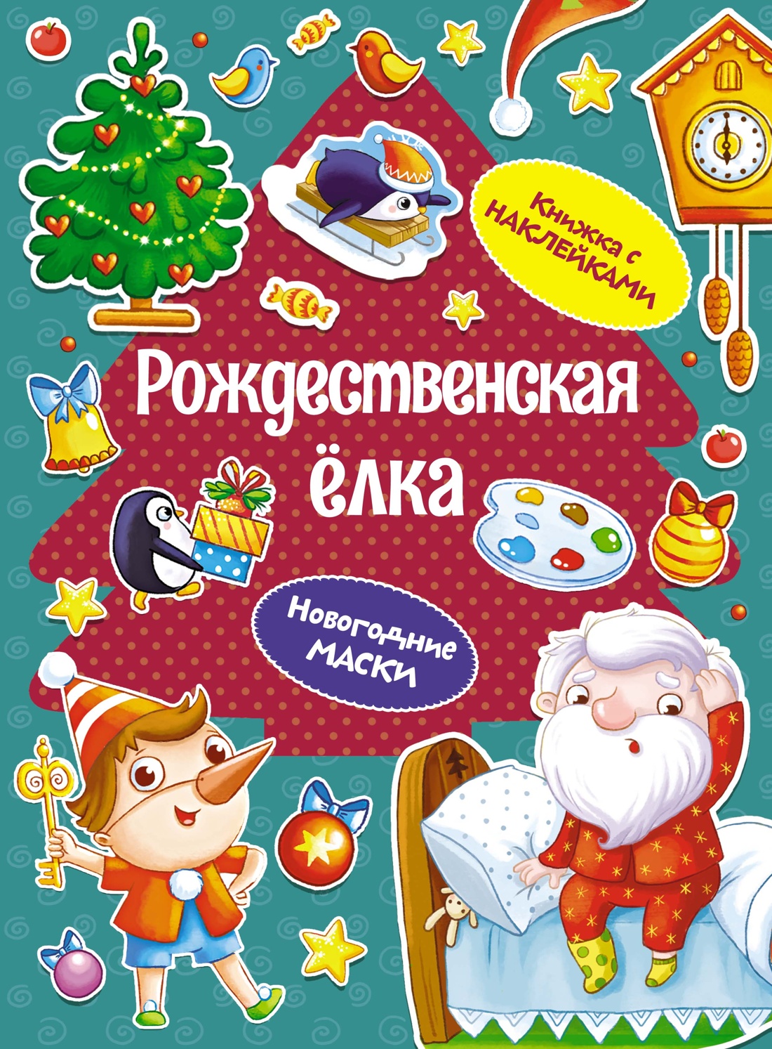 Рождественская елка