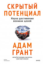 Скрытый потенциал