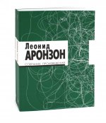 Собрание произведений. В 2 т. 3-е изд