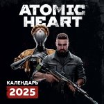 Путешествие по миру Atomic Heart (Атомик Харт). Календарь настенный на 2025 год (300х300 мм)