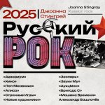 Календарь-2025.Русский рок."Аквариум","Кино","Поп-