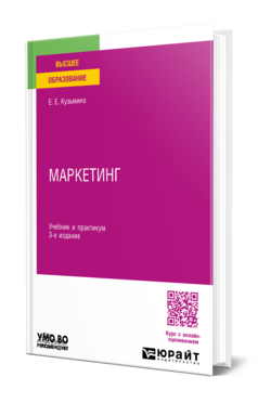 Маркетинг
