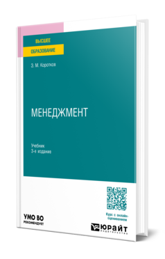 Менеджмент