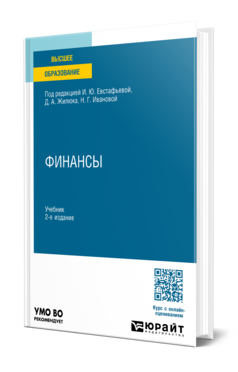 Финансы