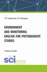 Environment and monitoring: English for postgraduate studies. (Магистратура). Учебное пособие