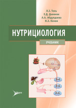 Атлас реконструкции носа / К. П. Пшениснов. — Москва : ГЭОТАР-Медиа, 2025. — 184 с. : ил