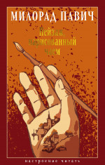 Пейзаж,нарисованный чаем