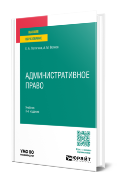 Административное право