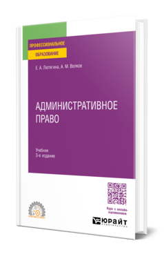 Административное право