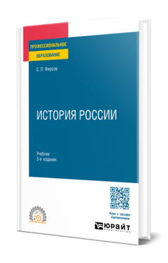 История России