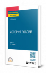 История России