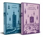 Комплект из двух книг: Трилогия + Другое имя (Септология I-II)