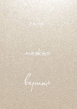 Комплект О.Примаченко К себе нежно (книга)+блокнот (ИК)