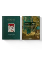 Комплект из 2-х книг. Волшебный Новый год+Wabi Sabi (ИК)