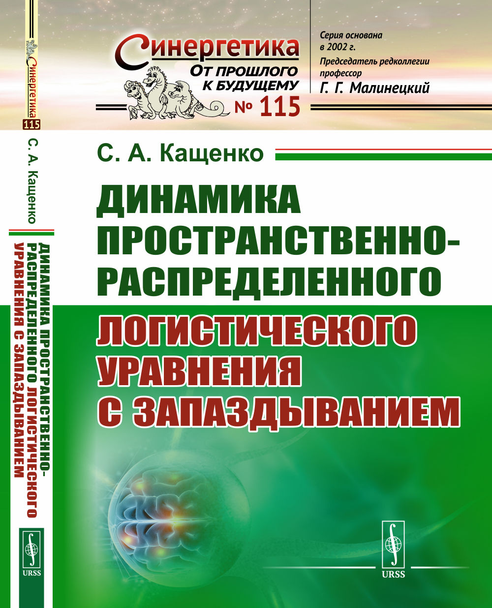 Динамика пространственно-распределенного логистического уравнения с запаздыванием