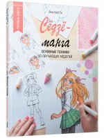 Сёдзё-манга: основные техники