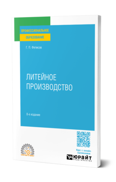 Литейное производство