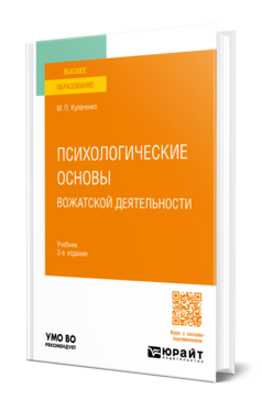Психологические основы вожатской деятельности