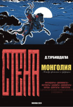 Стена