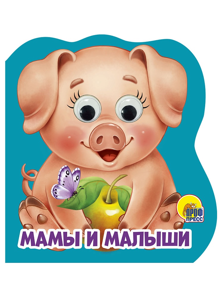 ВЫРУБКА НА ПЕНЕ с глазками. МАМЫ И МАЛЫШИ