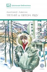 ШБ Алексин. Третий в пятом ряду