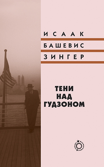 Шарлатан