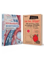 Комплект из 2х книг "С заботой о твоем сердце"