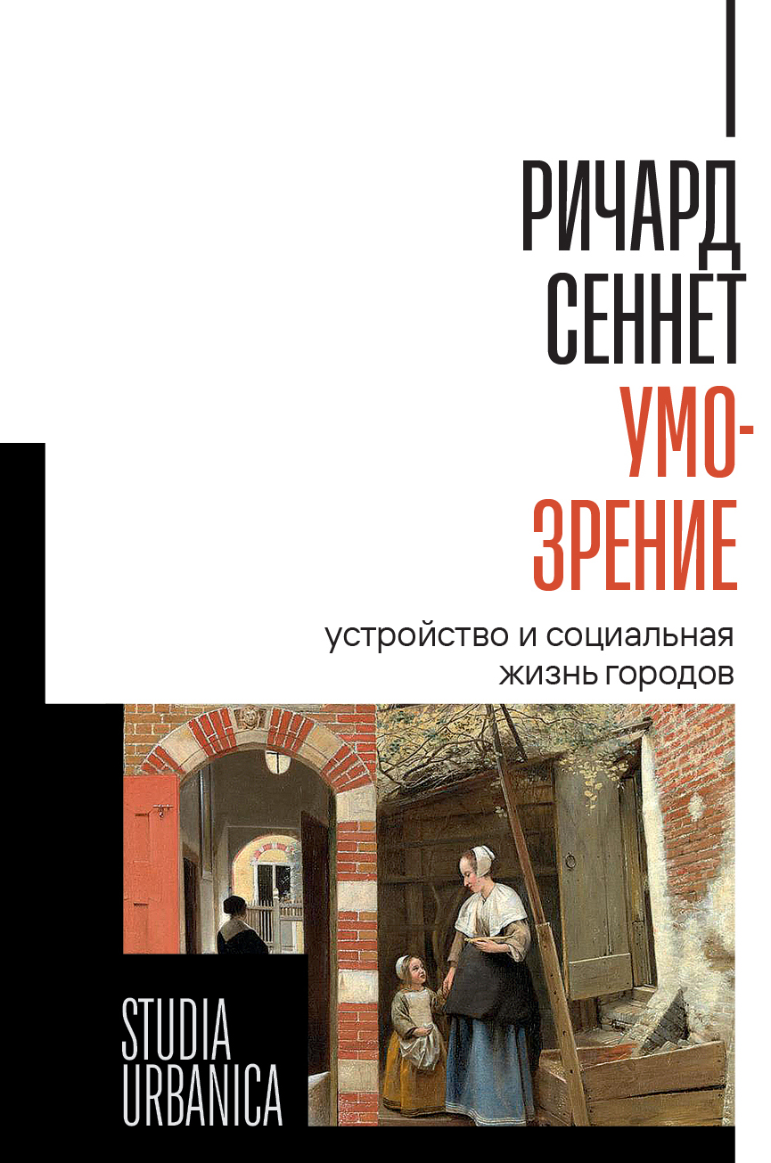 Умо-зрение
