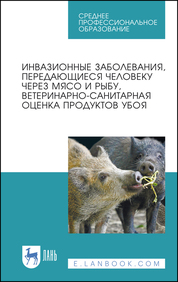 Инструментальные методы диагностики. Практикум. Учебное пособие для вузов