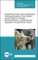 Инструментальные методы диагностики. Практикум. Учебное пособие для вузов