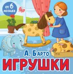 КнМалКарт.Игрушки