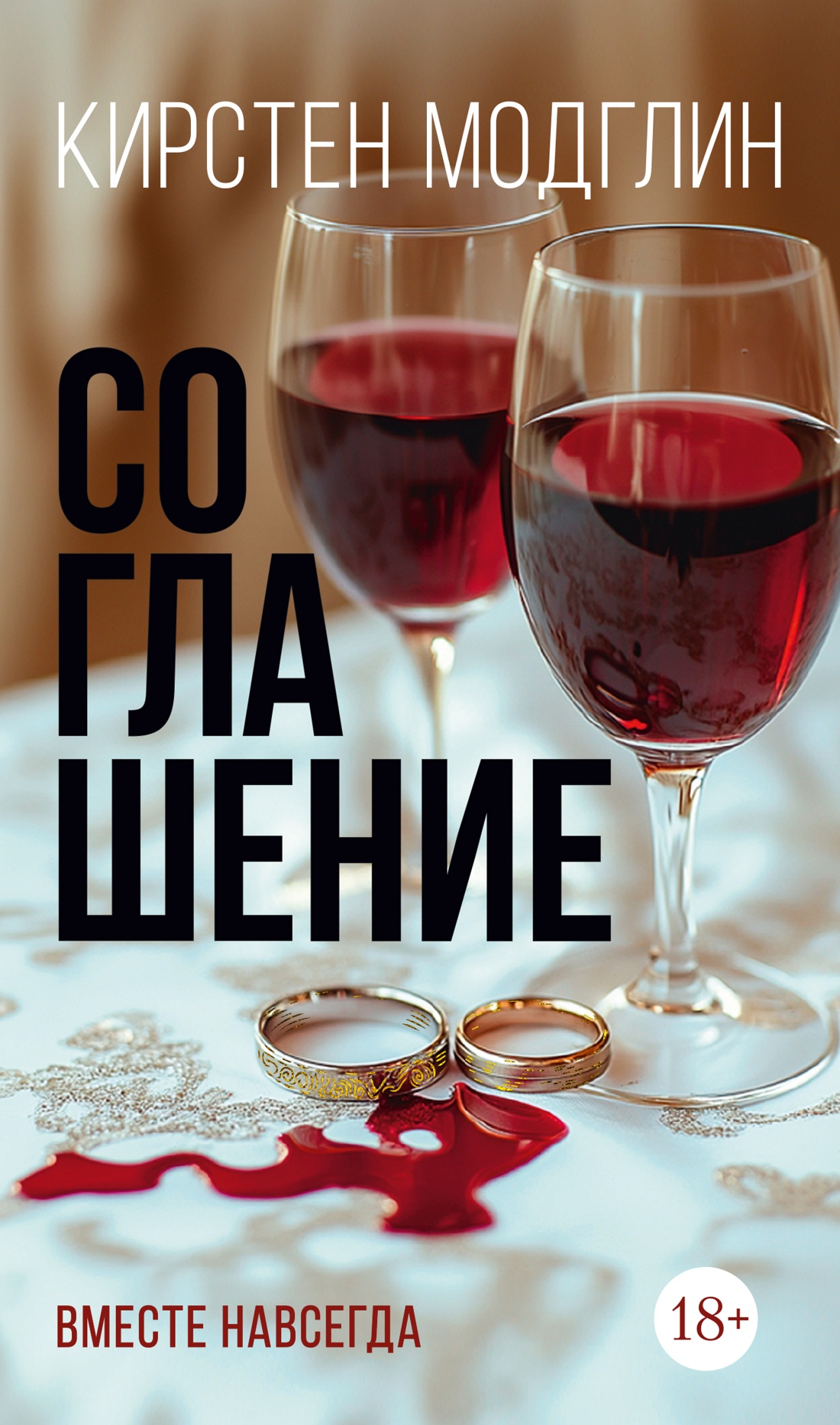 ИЛ.ДругМойВраг.Соглашение