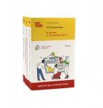 1С: Аналитика. BI-система; Разработка сложных отчетов; Язык запросов: в "1С: Предприятии 8" (комплект из 3-х книг)