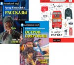 Подборка № 1-I книг из серии "Английский клуб" для изучающих английский язык Уровень Intermediate (комплект в 3 кн.)