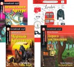 Подборка № 6Р книг из серии "Английский клуб" для изучающих английский язык Уровень Pre-Intermediate (комплект в 4 кн.)