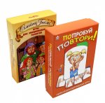 Попробуй повтори + Семейка Гномс (комплект из 2-х игр)