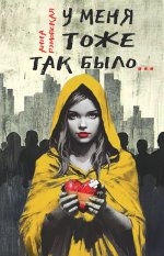 У меня тоже так было