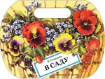 В саду