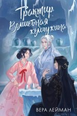 Трактир "Волшебная жемчужина"